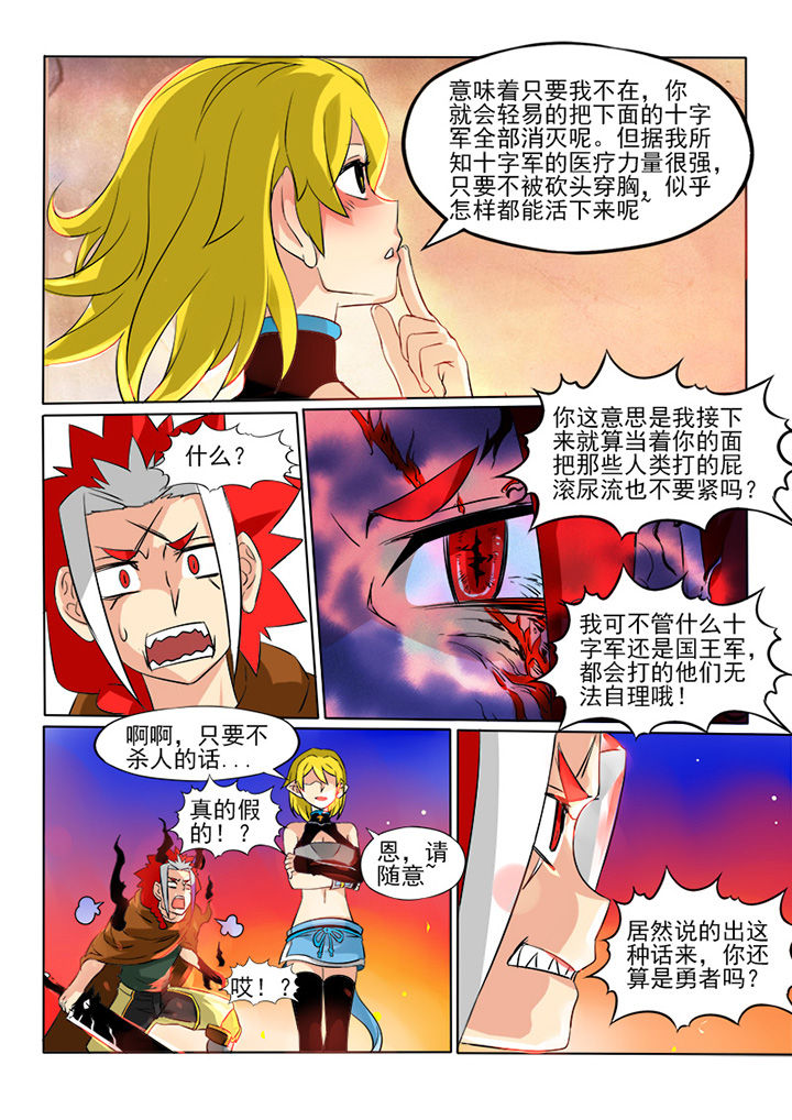 第4章：求饶6