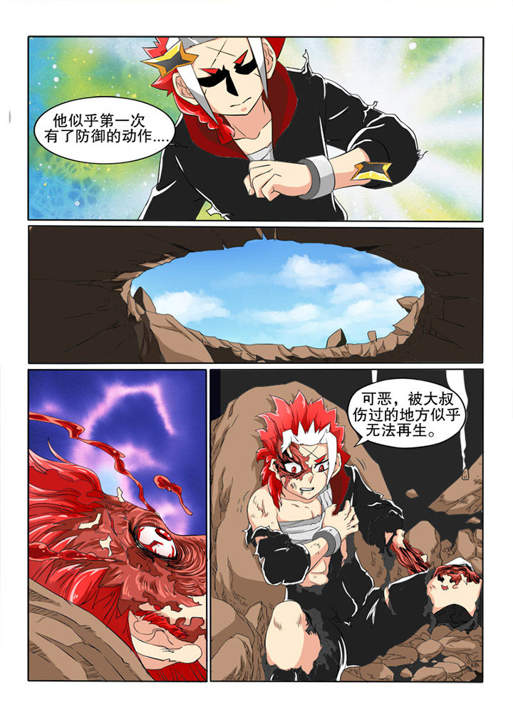 第21章：NEVER DEAD5