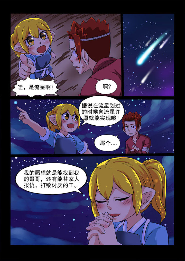 第82章：愿望5