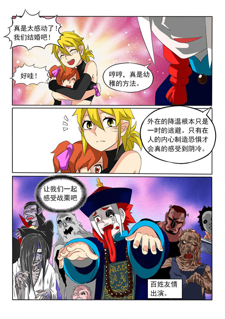 第25章：小炎14