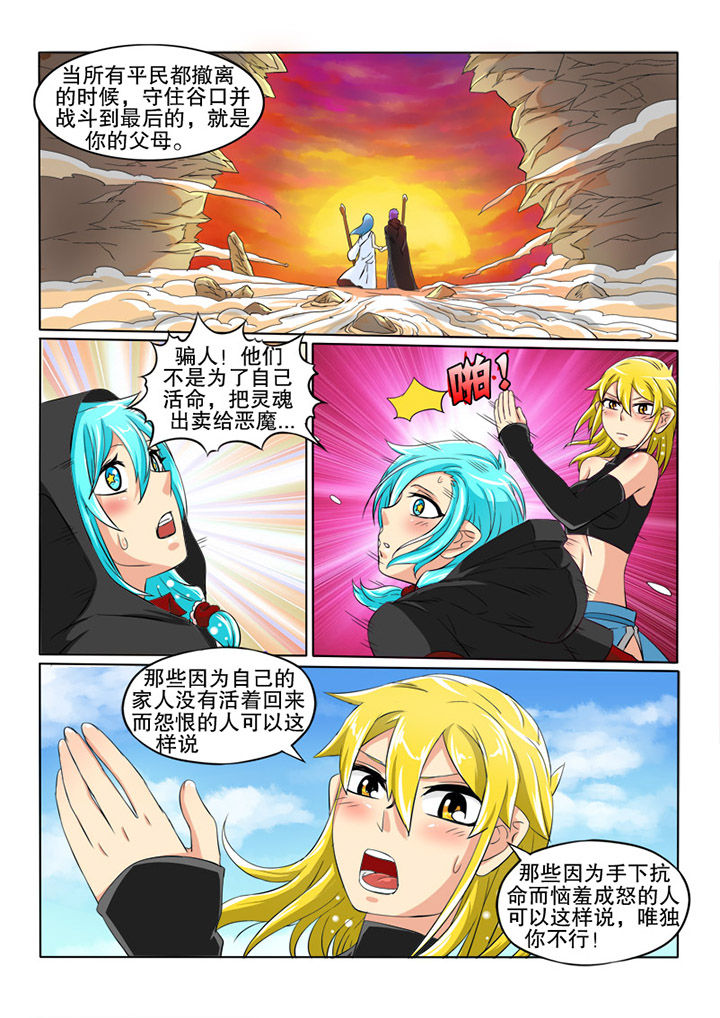 第20章：英雄5