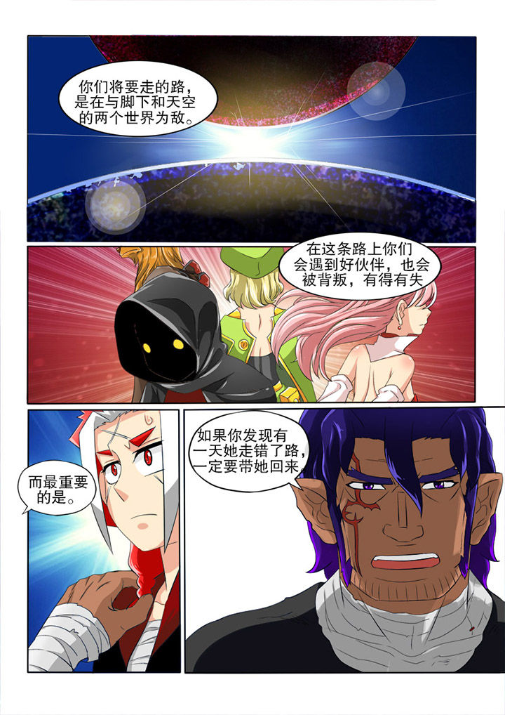 第16章：托付5