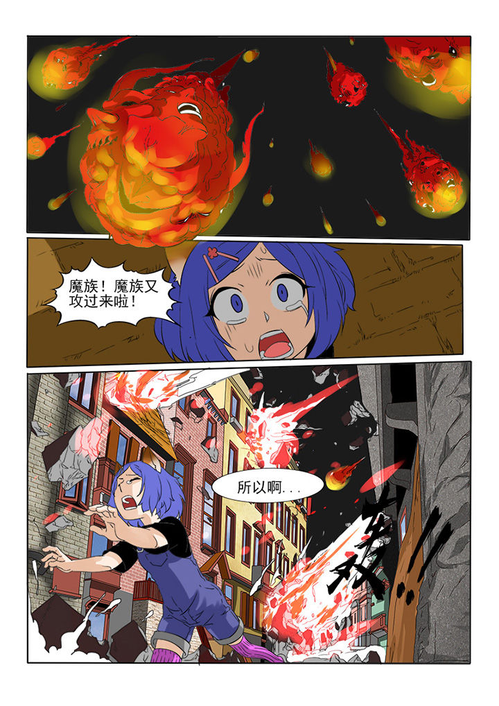 第1章：魔王勇者5