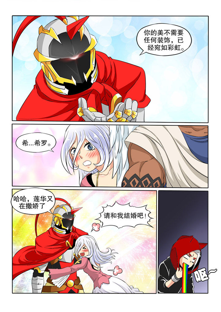 第73章：彩虹6