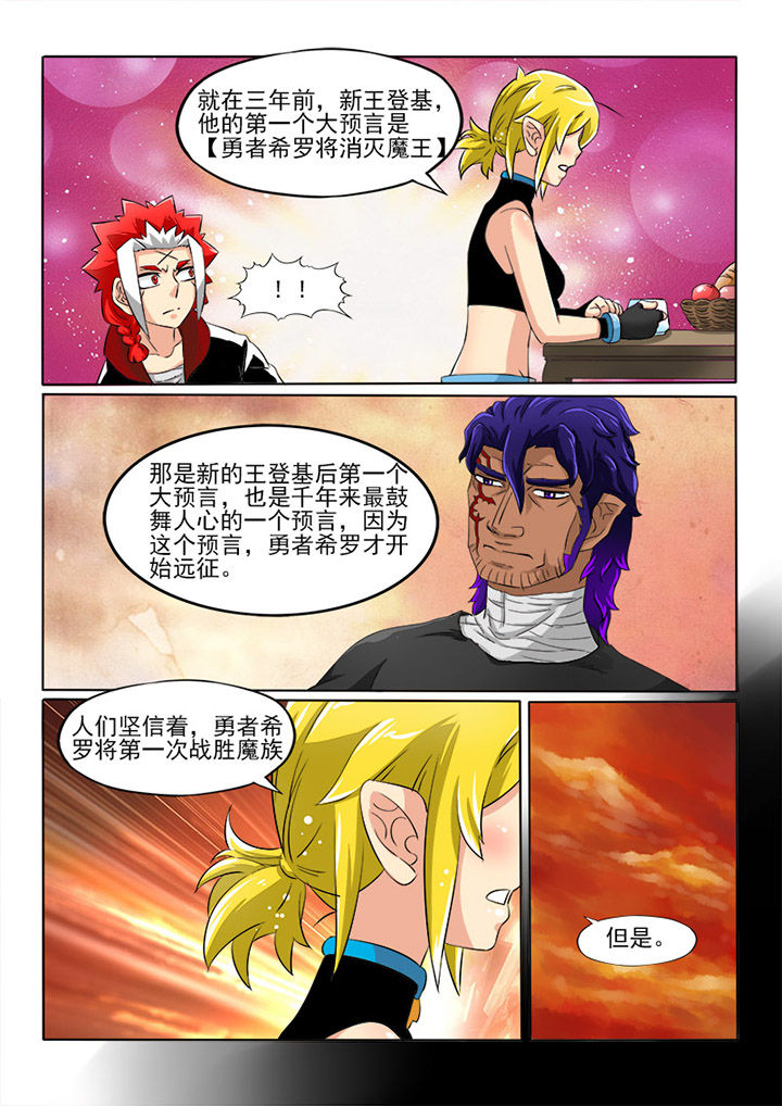 第13章：大预言6