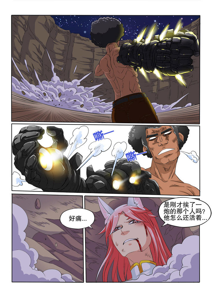 第34章：魔血5