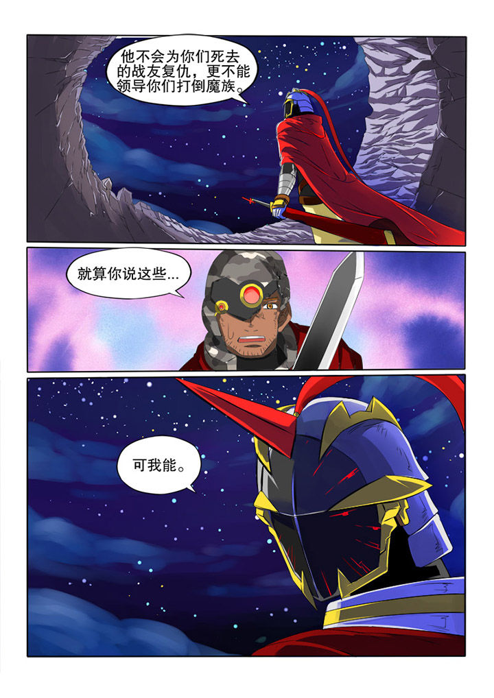 第29章：火月4