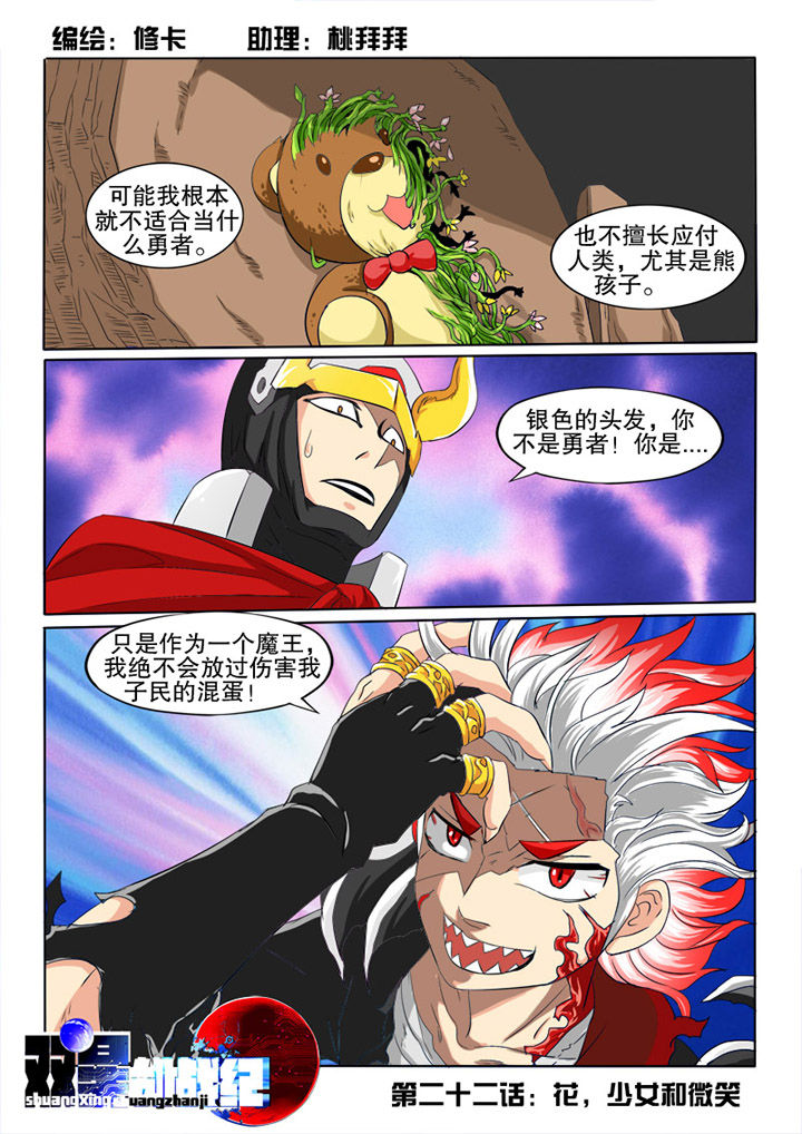 第22章：花，少女和微笑7