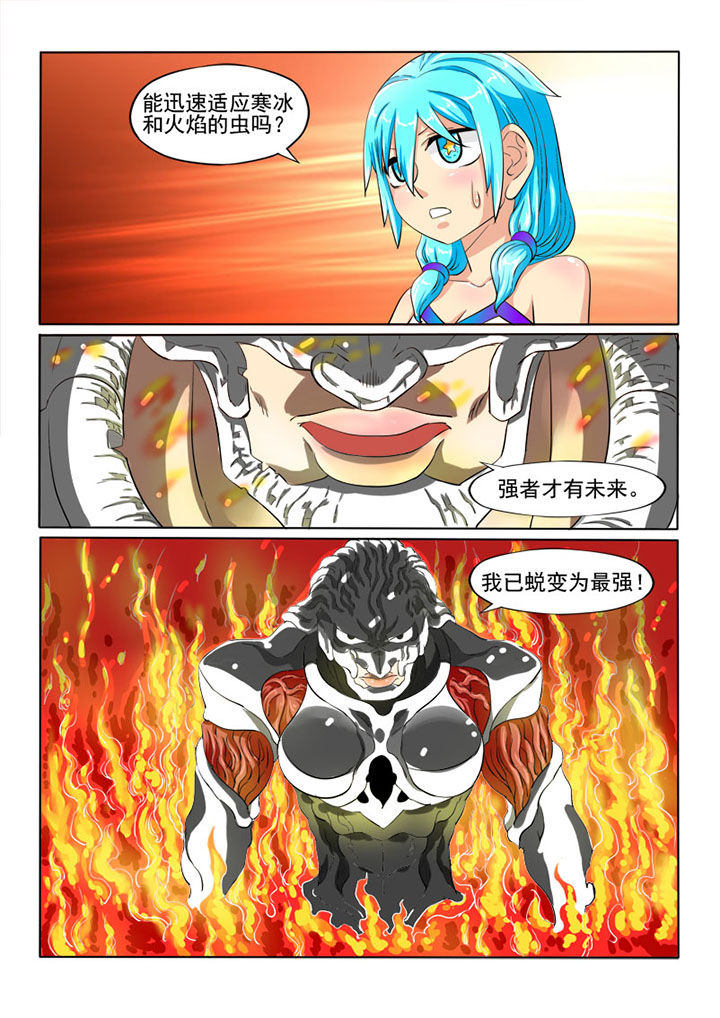 第52章：虫5