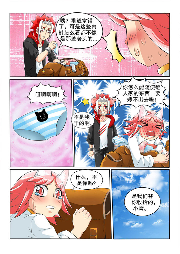 第37章：雪儿的报恩5