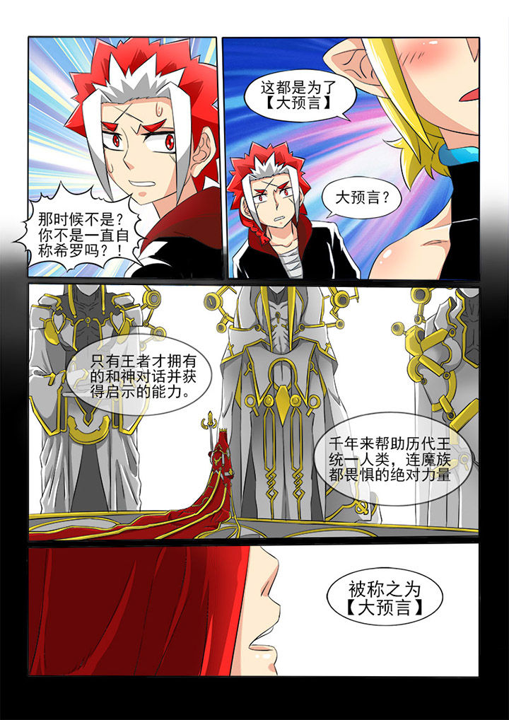 第13章：大预言5