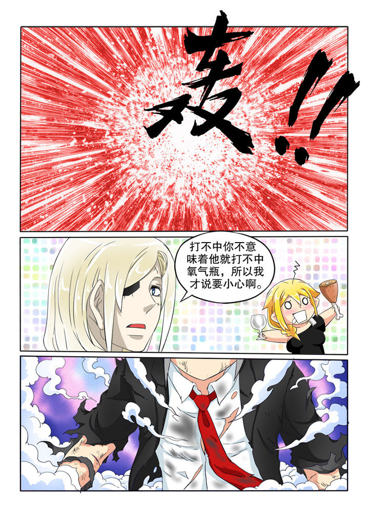 第43章：再袭6
