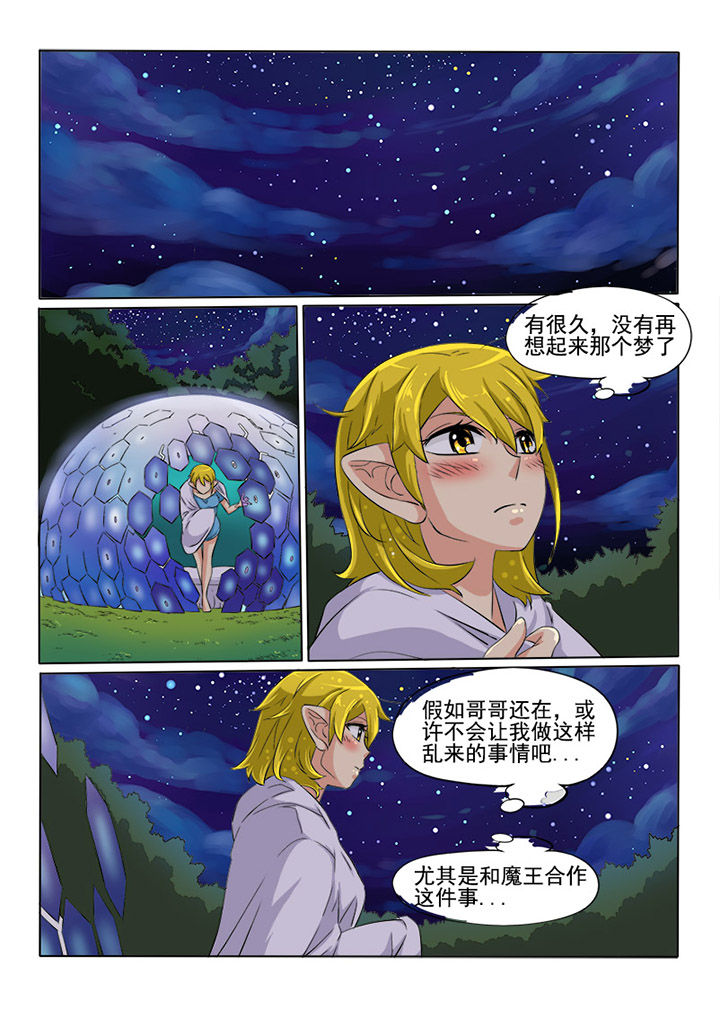 第9章：梦5