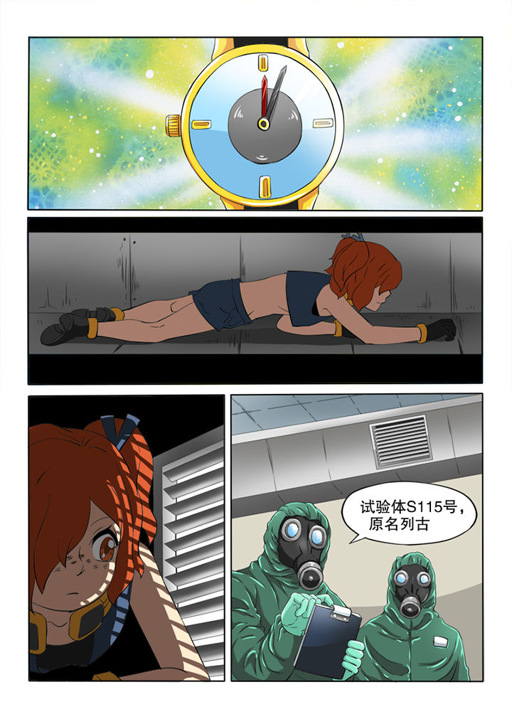 第48章：秘密基地5