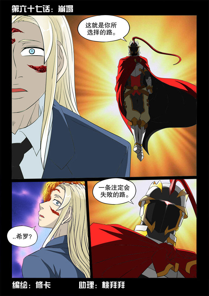 第67章：崩塌7