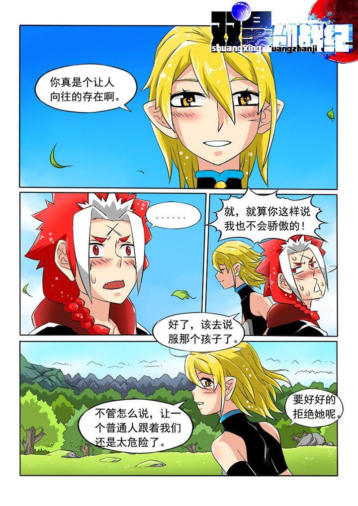 第7章：自由的身姿7