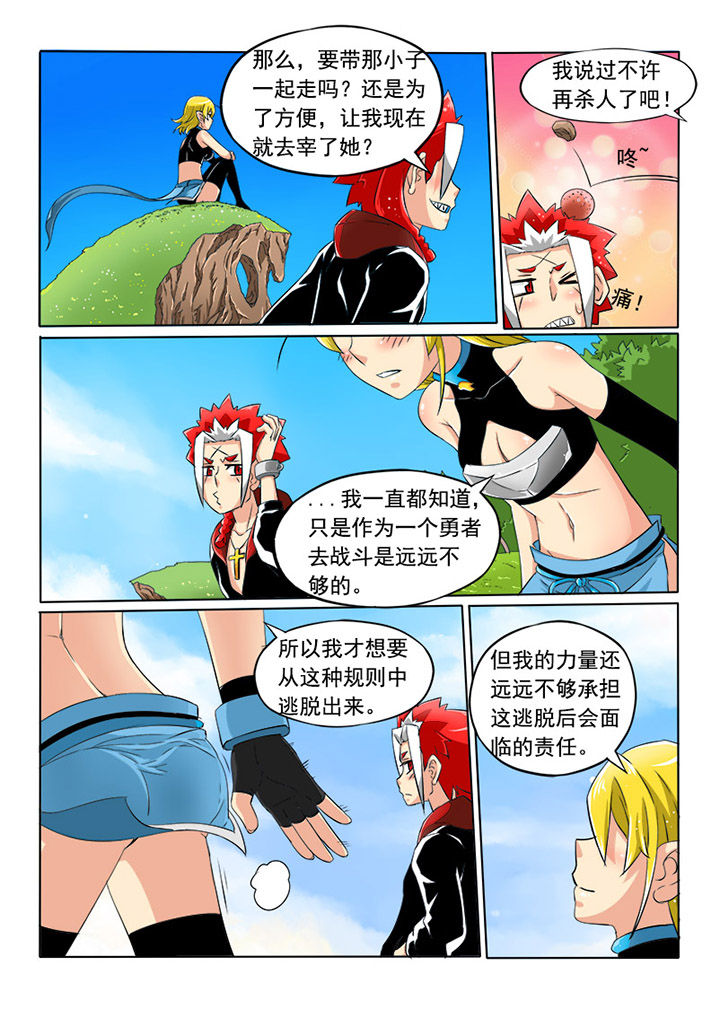 第7章：自由的身姿3