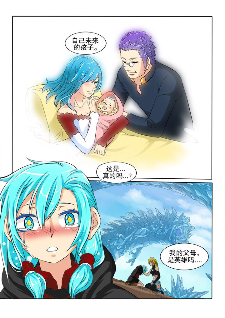 第20章：英雄7