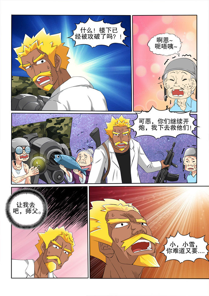第33章：故事6