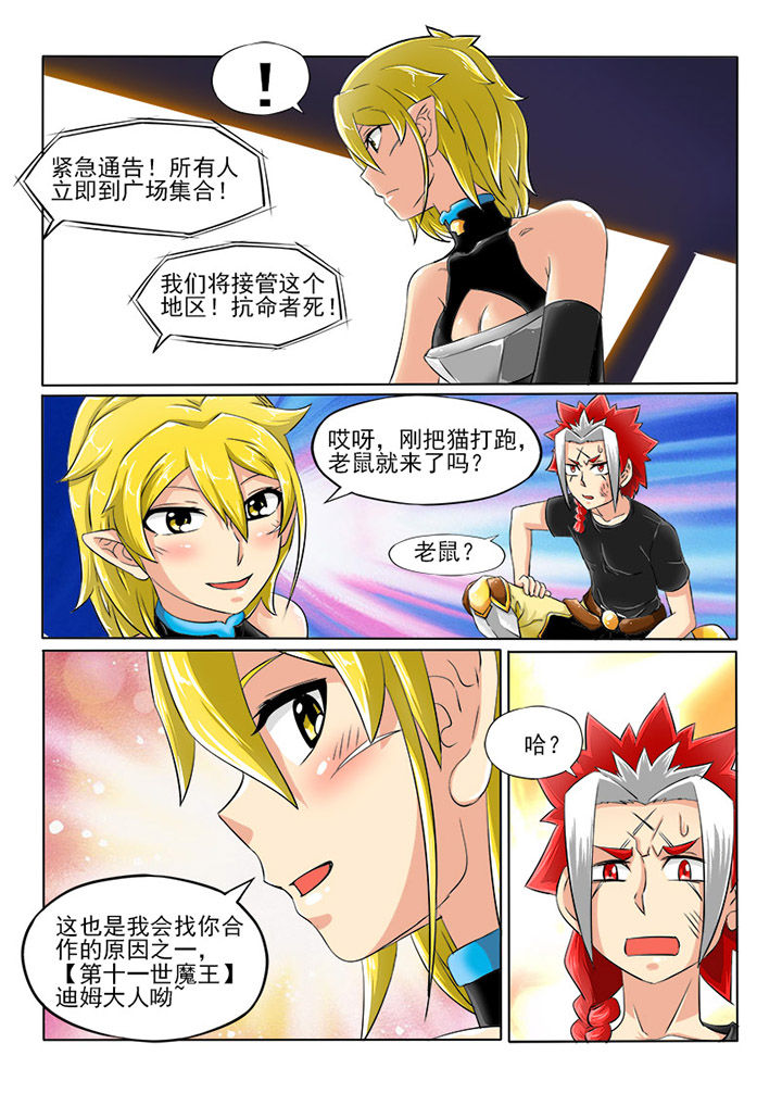 第3章：传说之人6