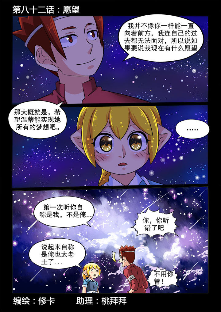 第82章：愿望7
