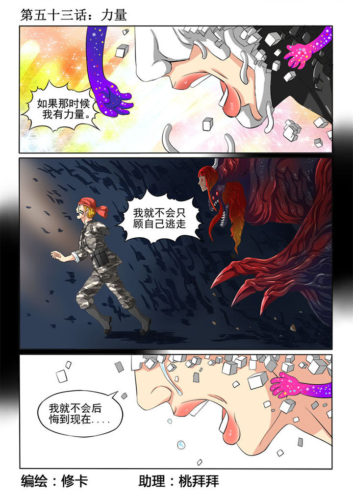 第53章：力量7