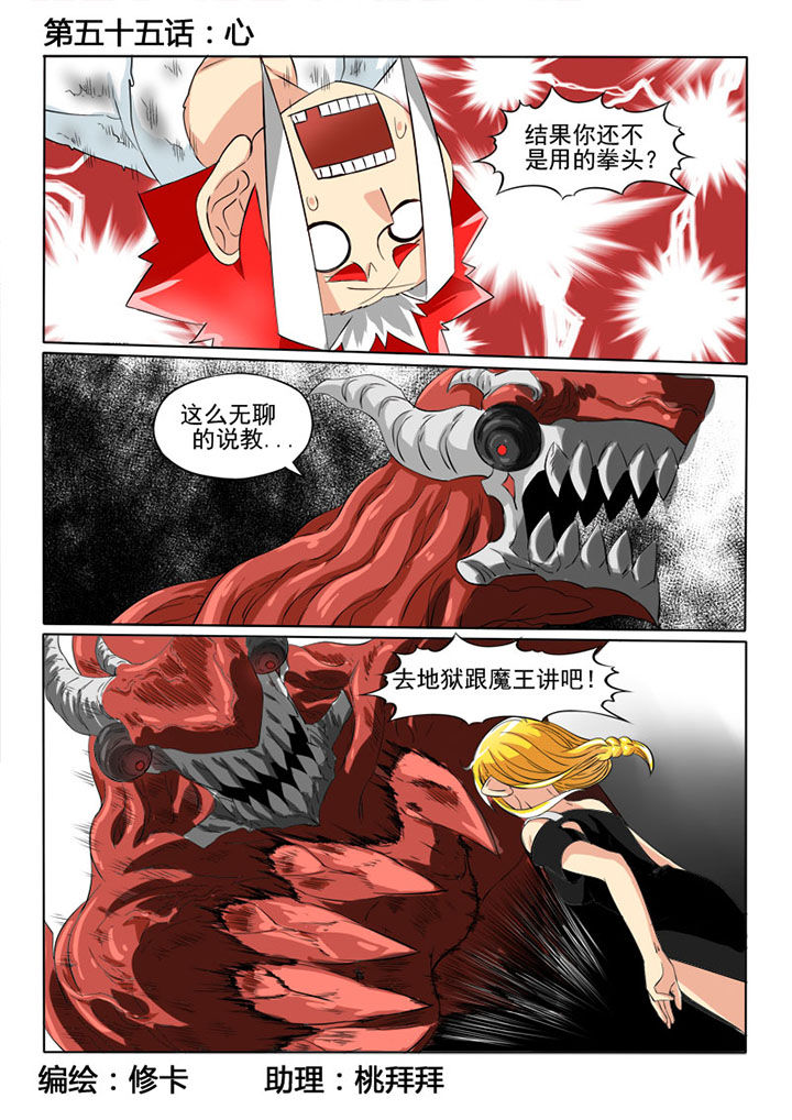 第55章：心7