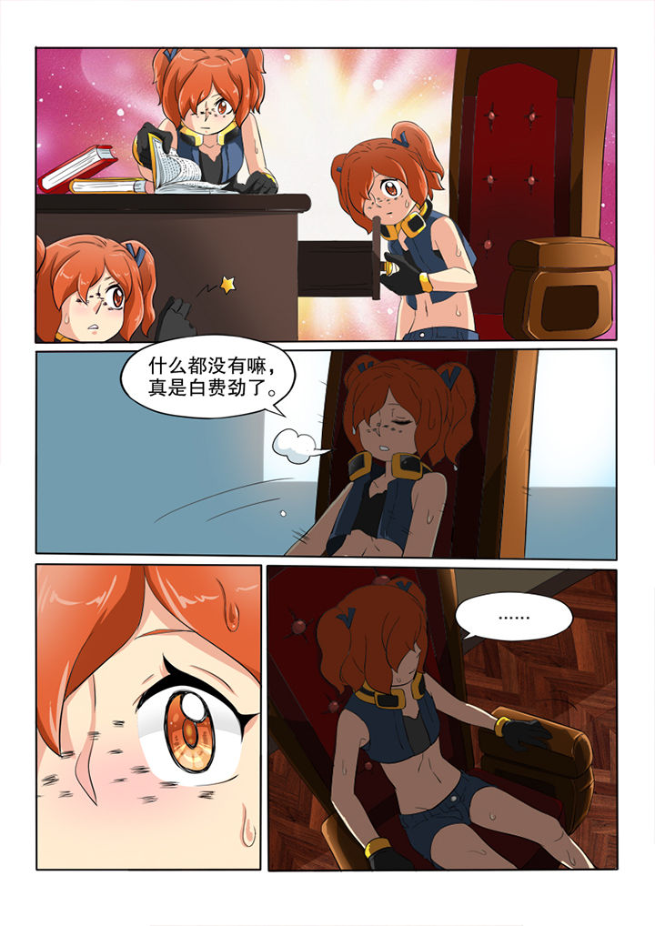 第49章：潜入6