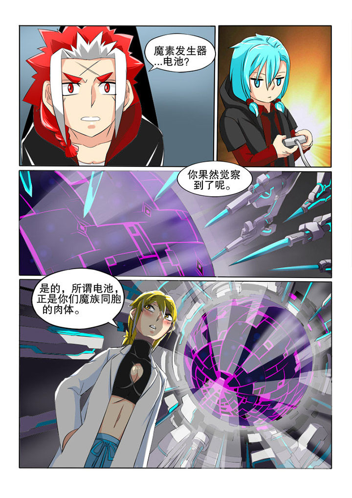 第24章：魔素发生器7