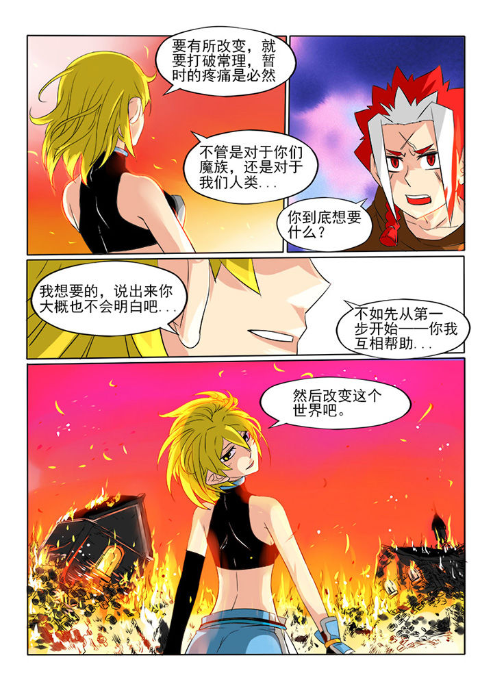 第4章：求饶7