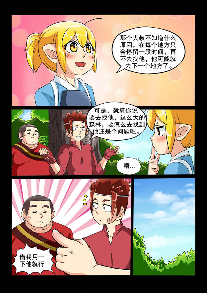 第80章：大叔的喜好6