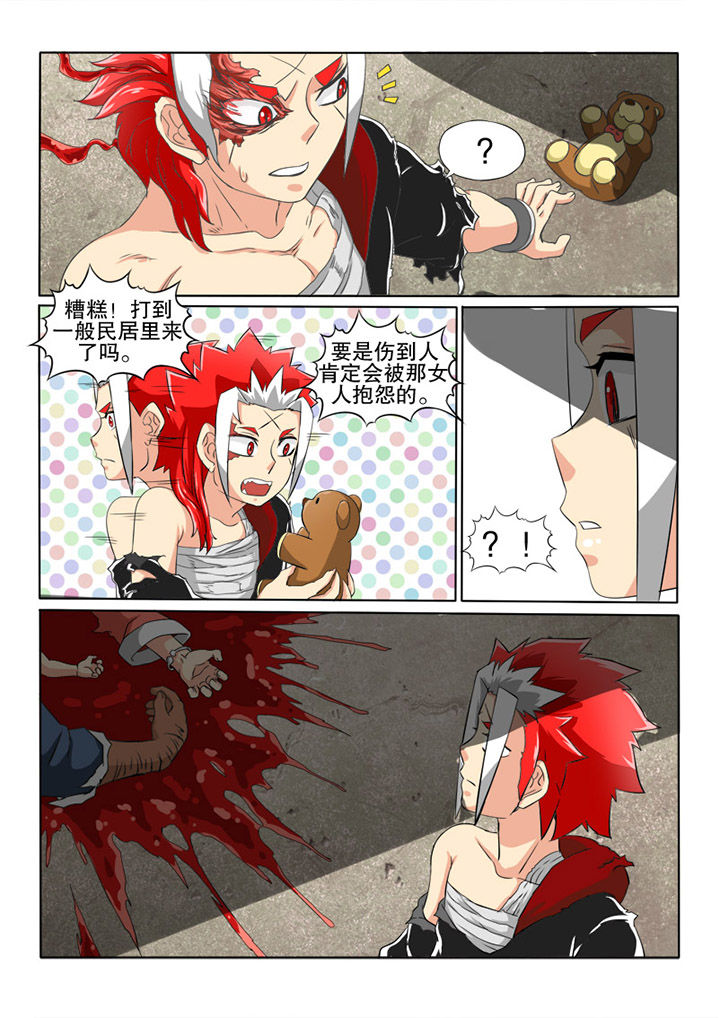 第21章：NEVER DEAD6