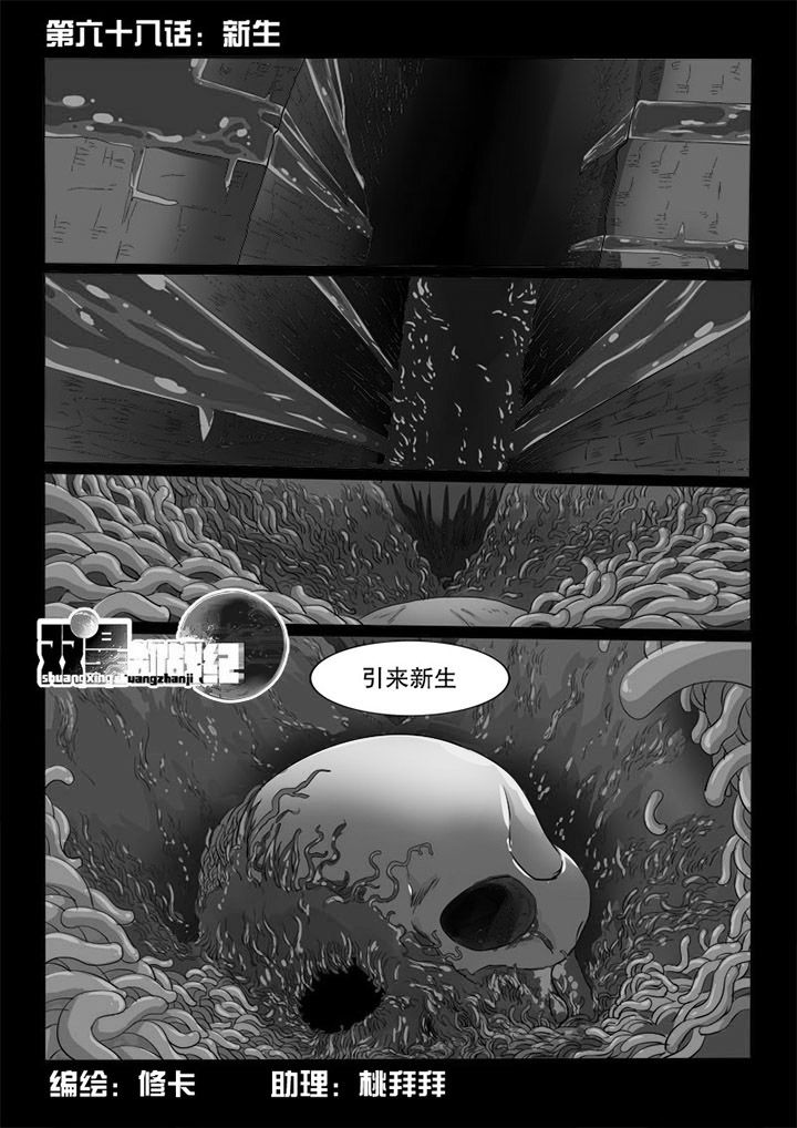 第68章：新生7