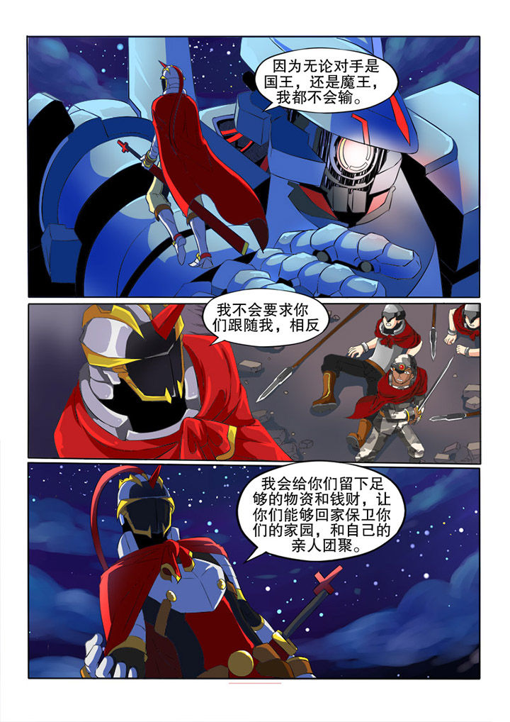 第29章：火月6