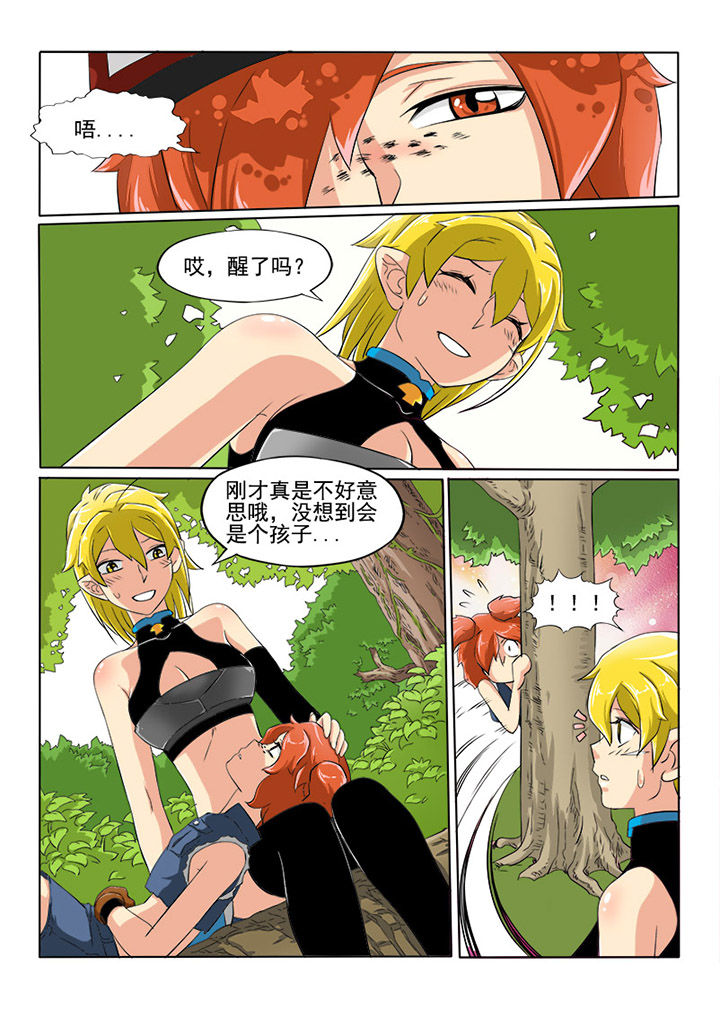 第6章：消息5