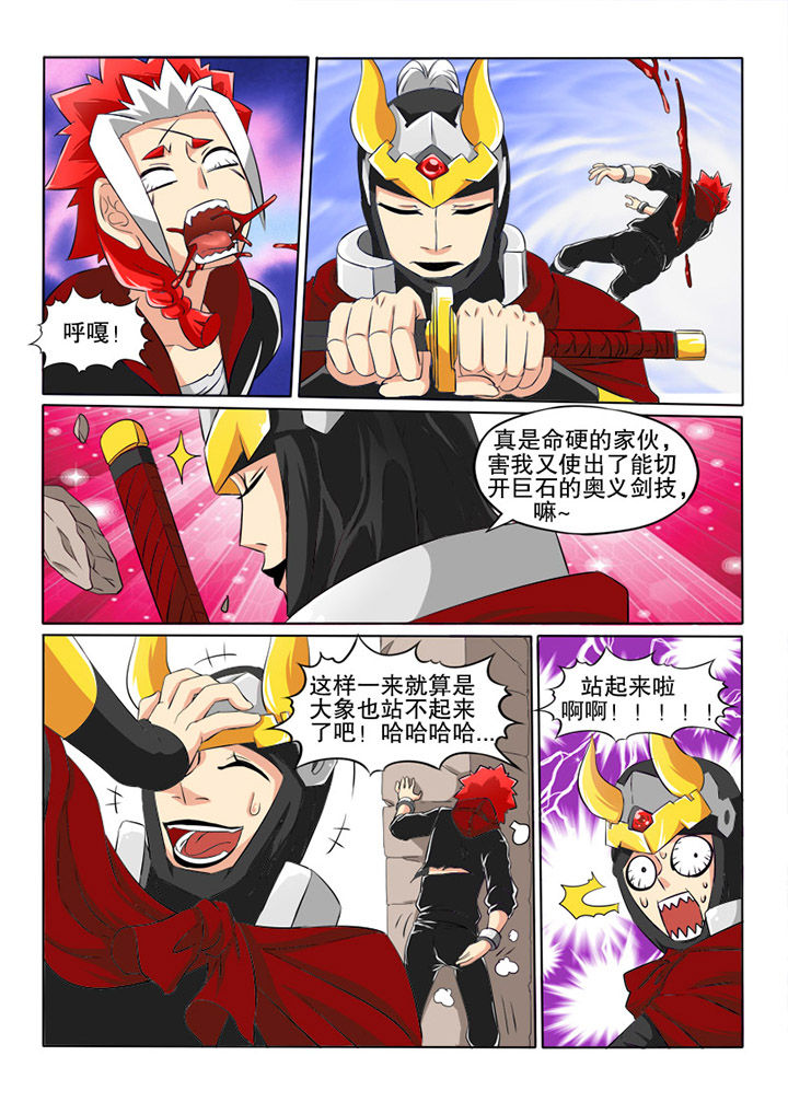 第18章：强敌7
