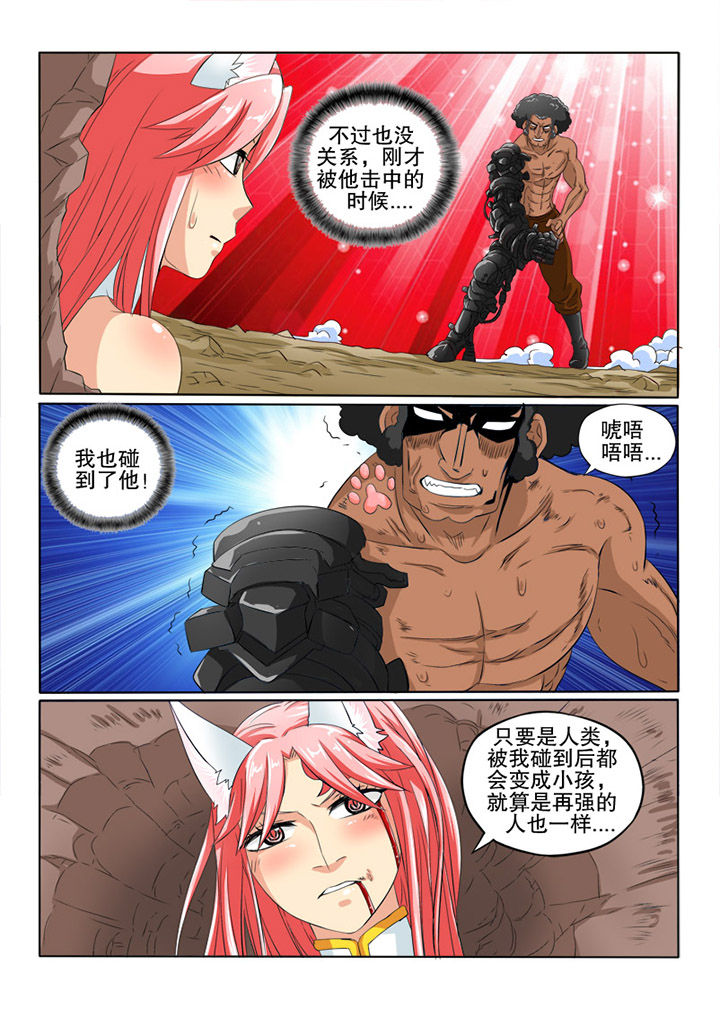 第34章：魔血6