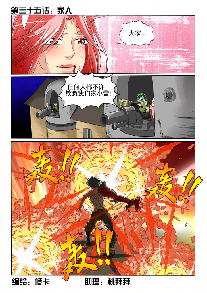 第35章：家人7