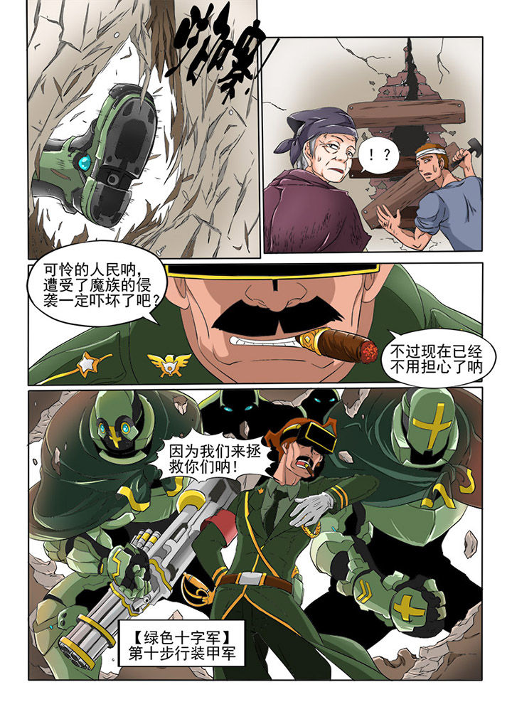 第3章：传说之人7