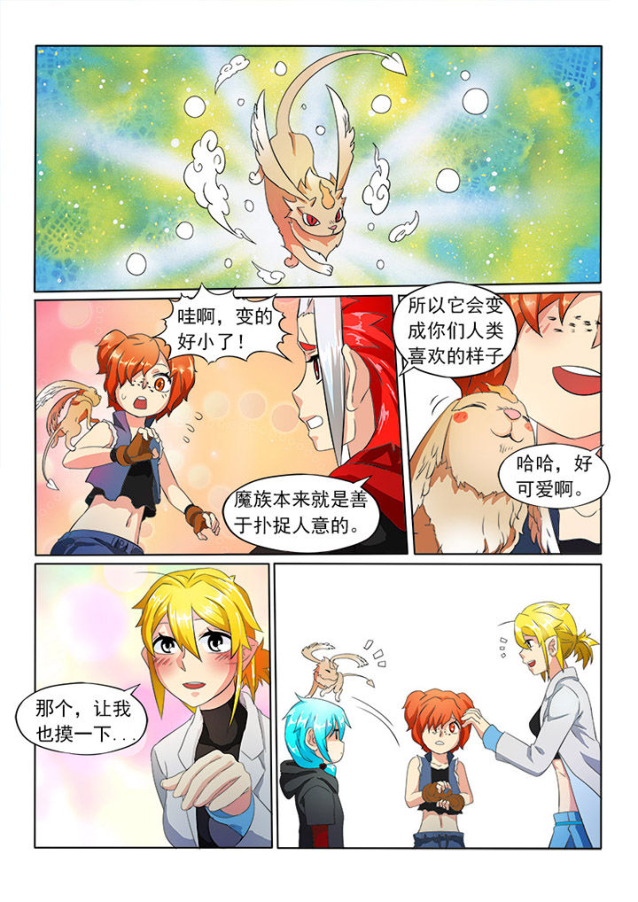 第25章：小炎7