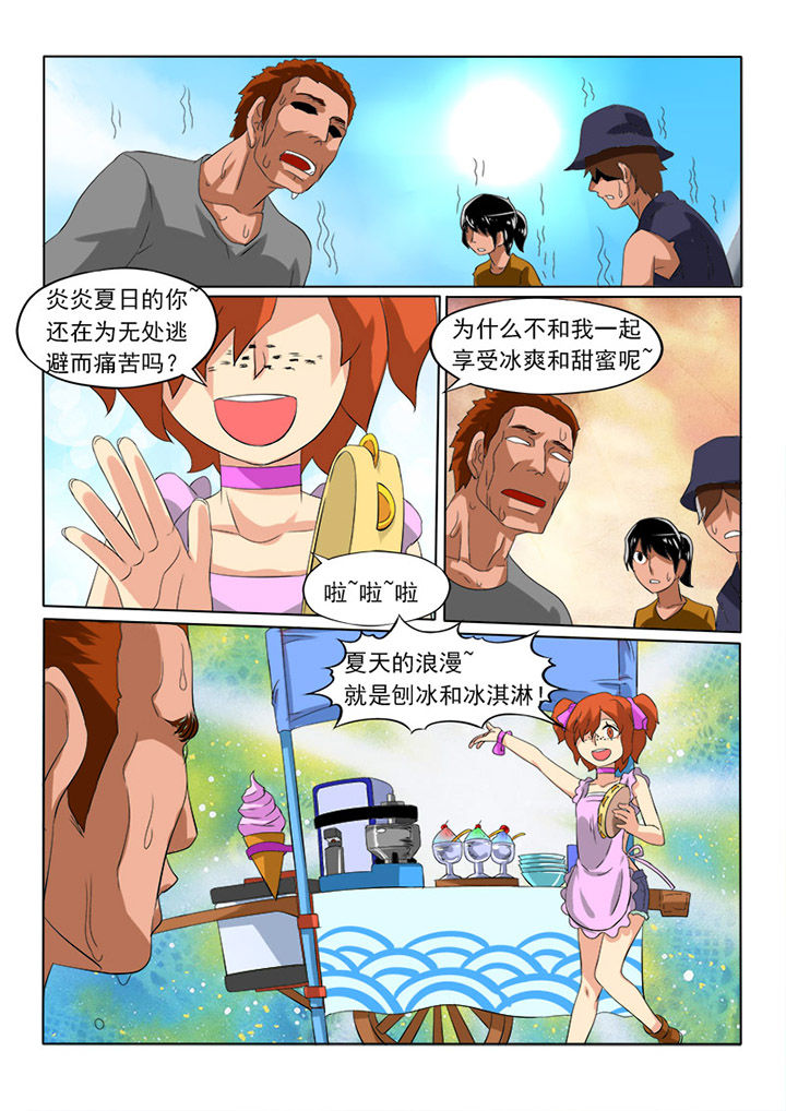 第25章：小炎12