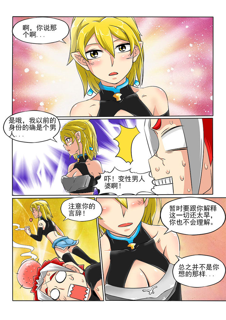 第3章：传说之人5