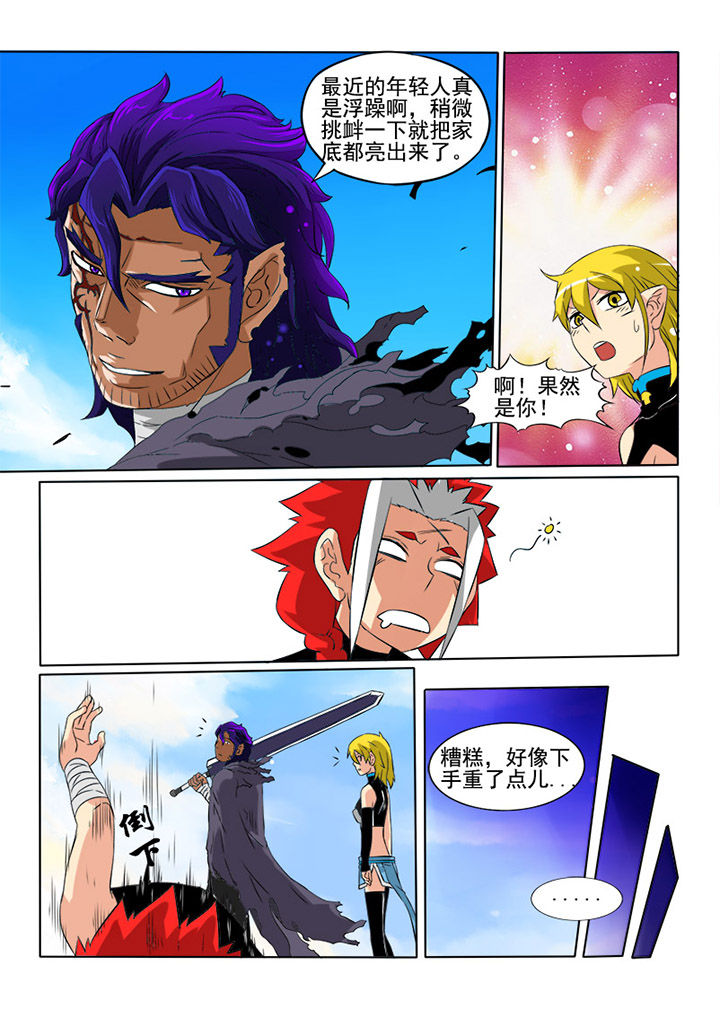 第12章：强袭6