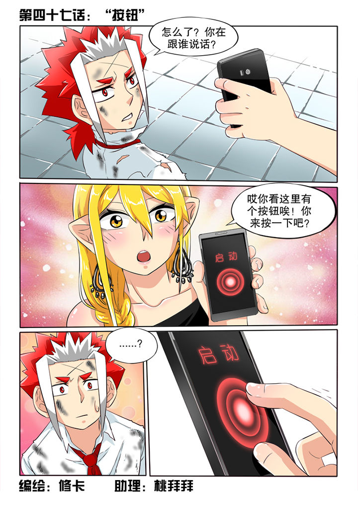 第47章：按钮7