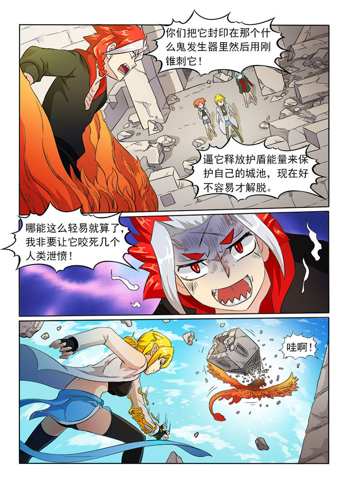 第25章：小炎5