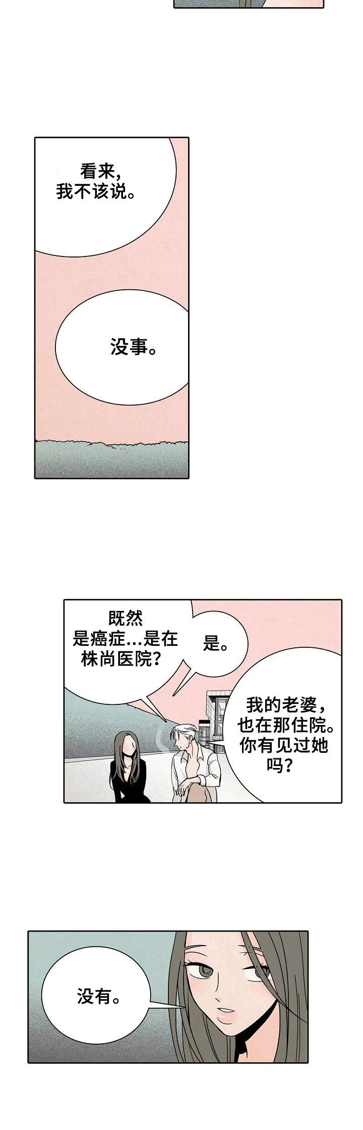 第6章：变得好玩7