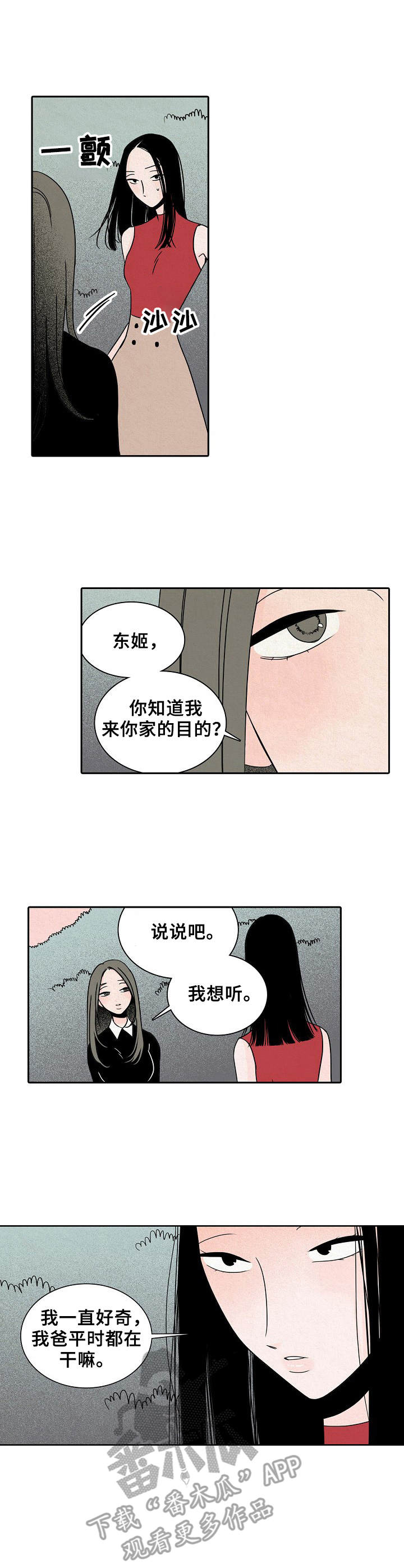 第19章：都疯了2