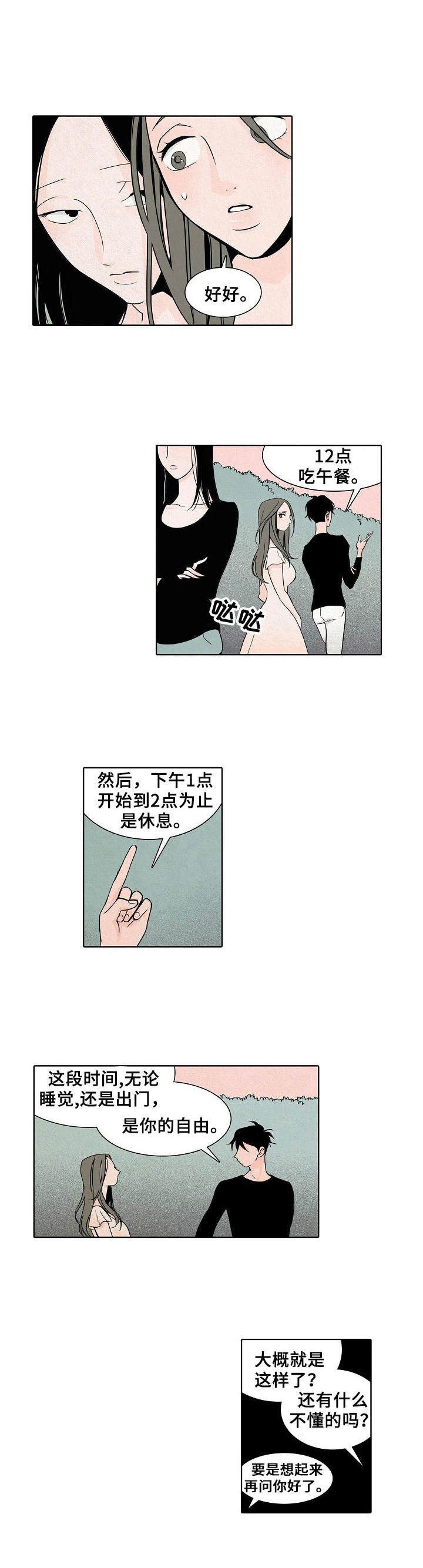 第1章：保姆6