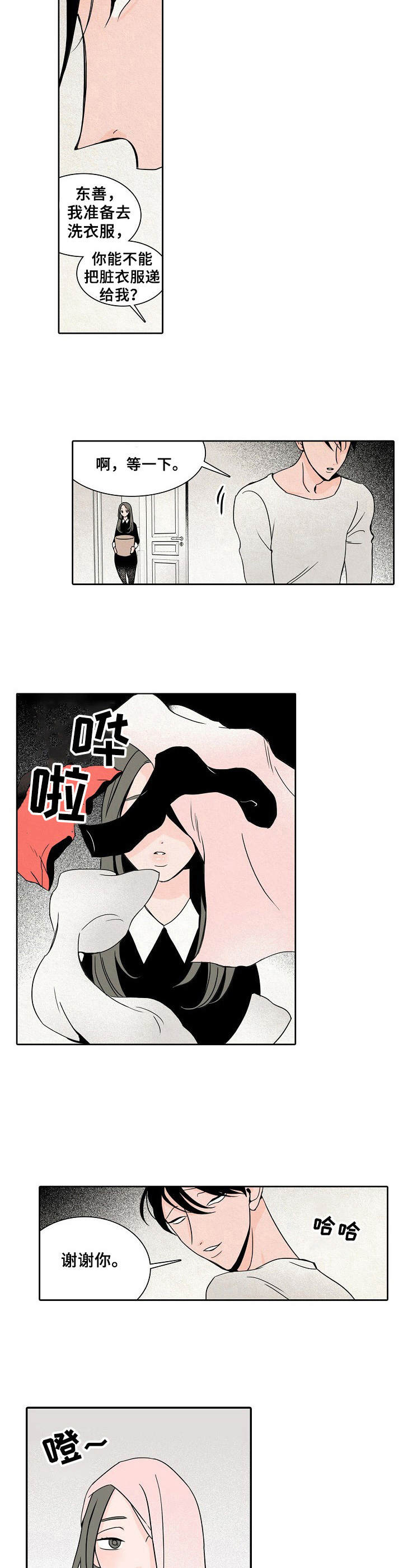 第3章：忍耐5