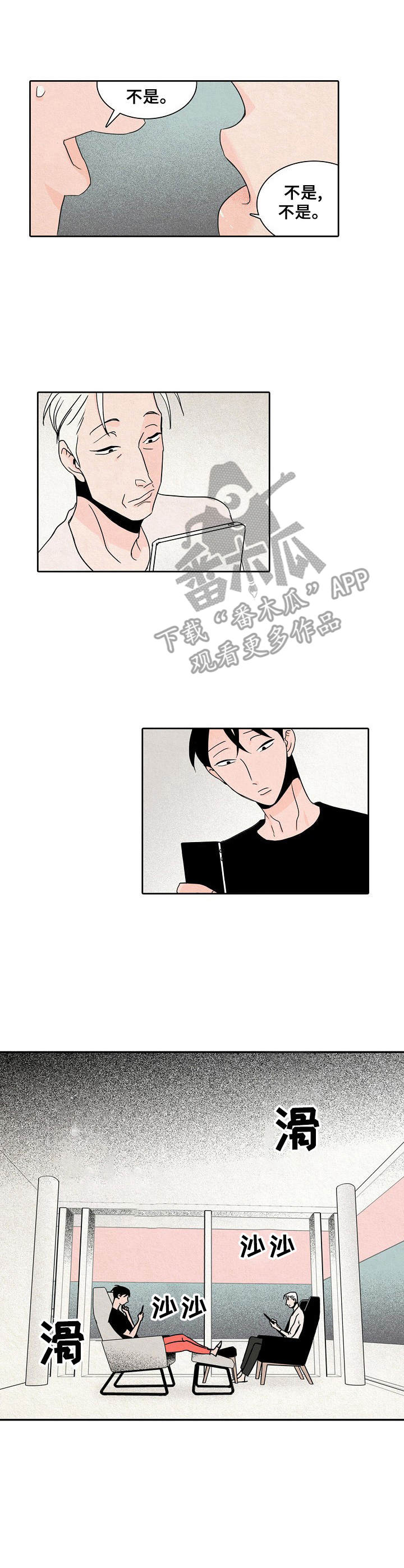 第24章：园艺师5